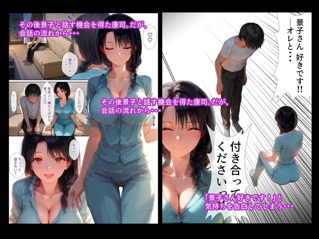 初カノの母親が可愛すぎて一目惚れ告白してセックスした話 サンプル画像 4