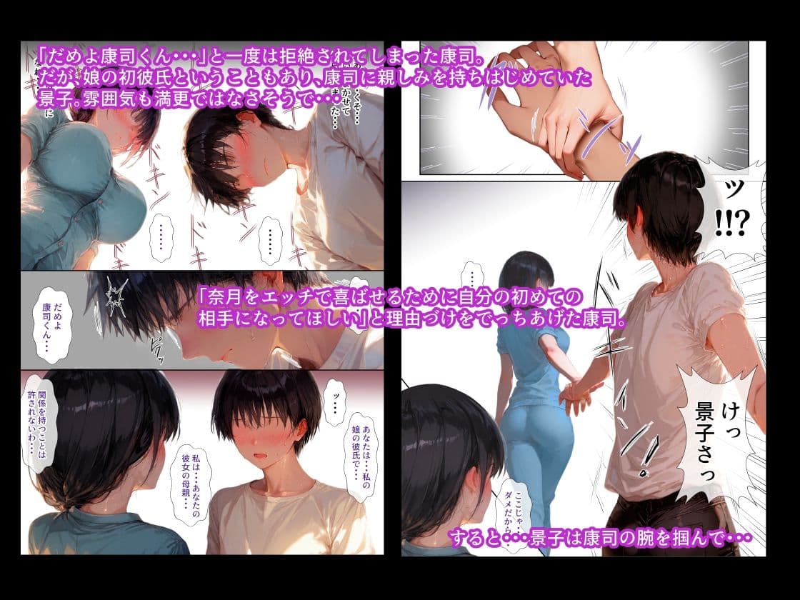 初カノの母親が可愛すぎて一目惚れ告白してセックスした話 サンプル画像 5