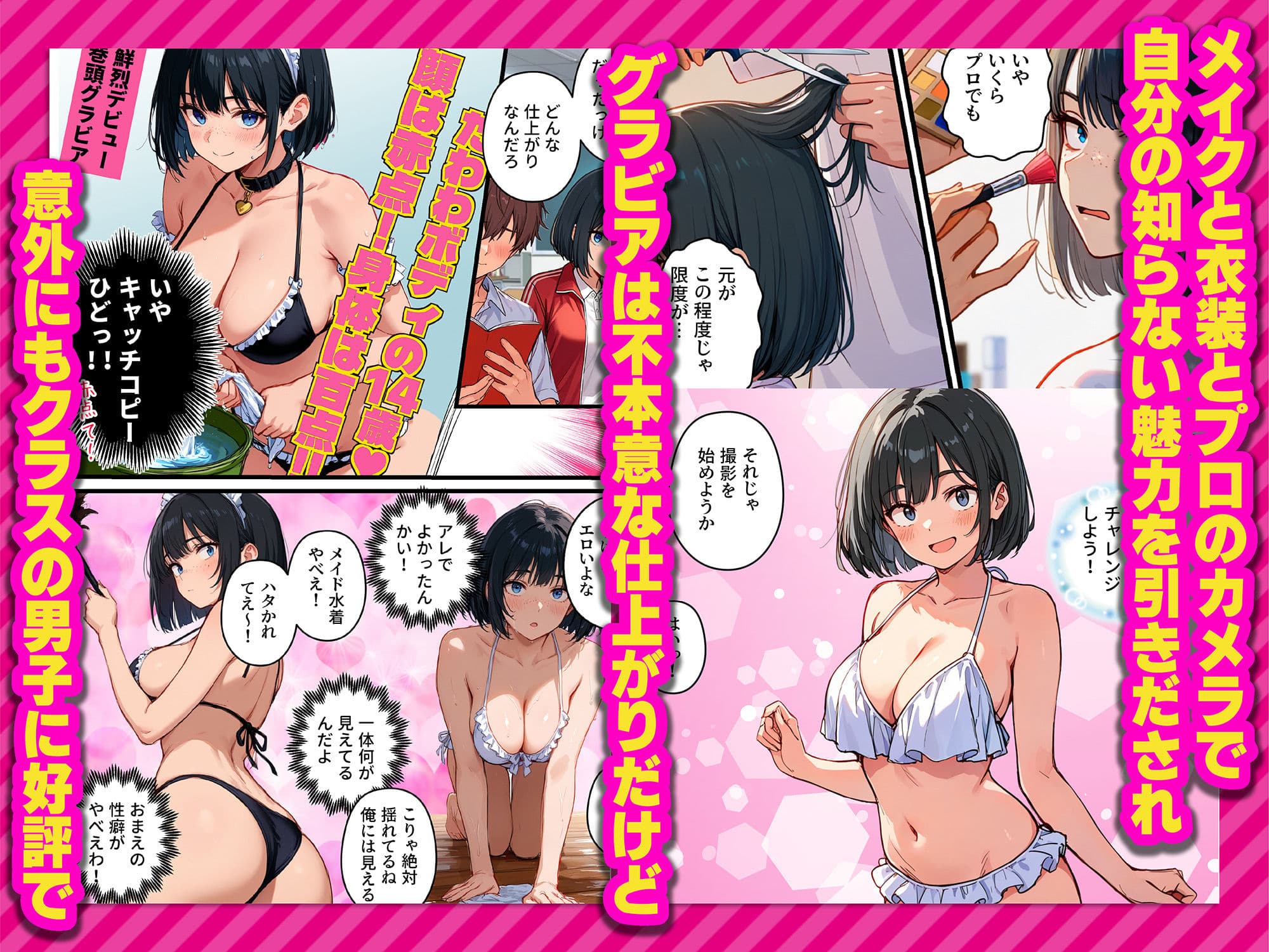 【炎上】モサオタ系ブス女子がグラビアアイドルになってクソビッチ本性バレ！ガチセックス動画流出してみんなのオカズになり果てるwww サンプル画像 3