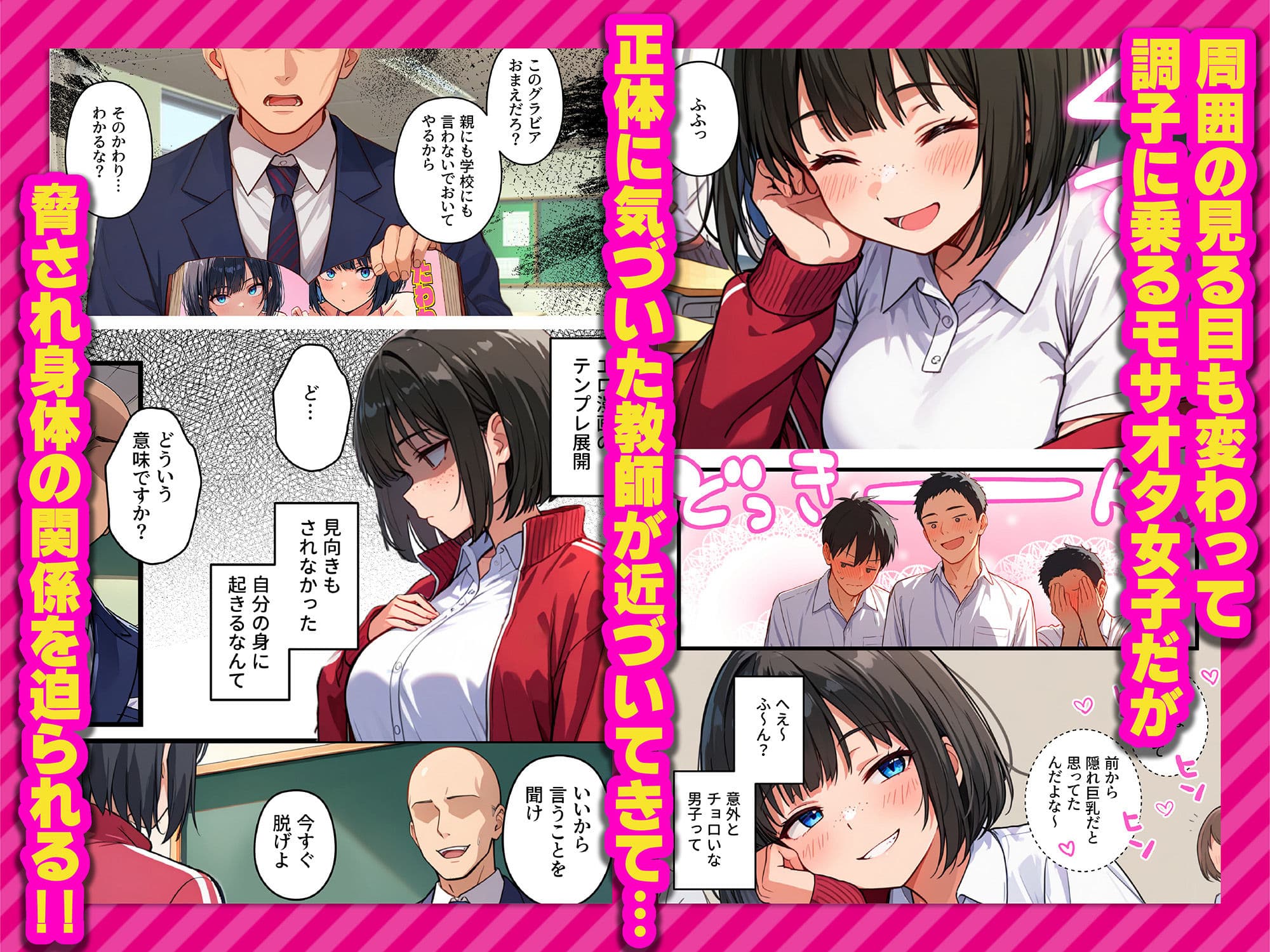 【炎上】モサオタ系ブス女子がグラビアアイドルになってクソビッチ本性バレ！ガチセックス動画流出してみんなのオカズになり果てるwww サンプル画像 4