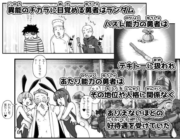 勇者と魔王 サンプル画像 2