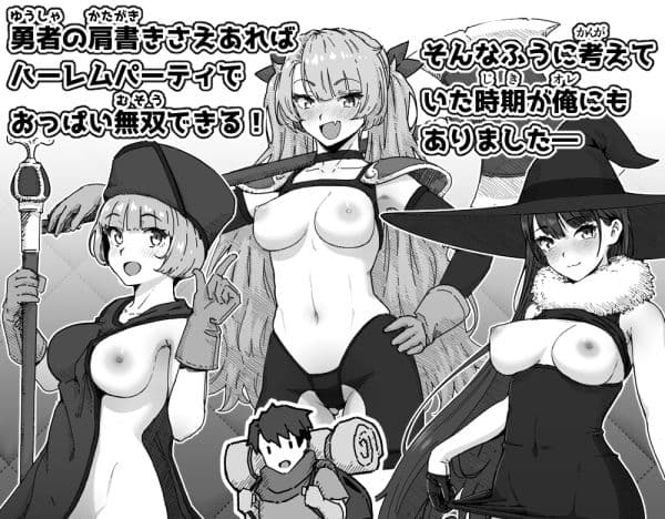 勇者と魔王 サンプル画像 3