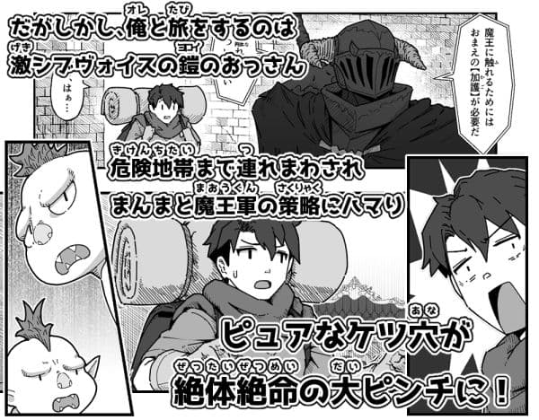 勇者と魔王 サンプル画像 4