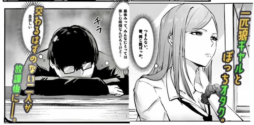 一匹狼ギャルとぼっちオタク、甘くとろける放課後 サンプル画像 2