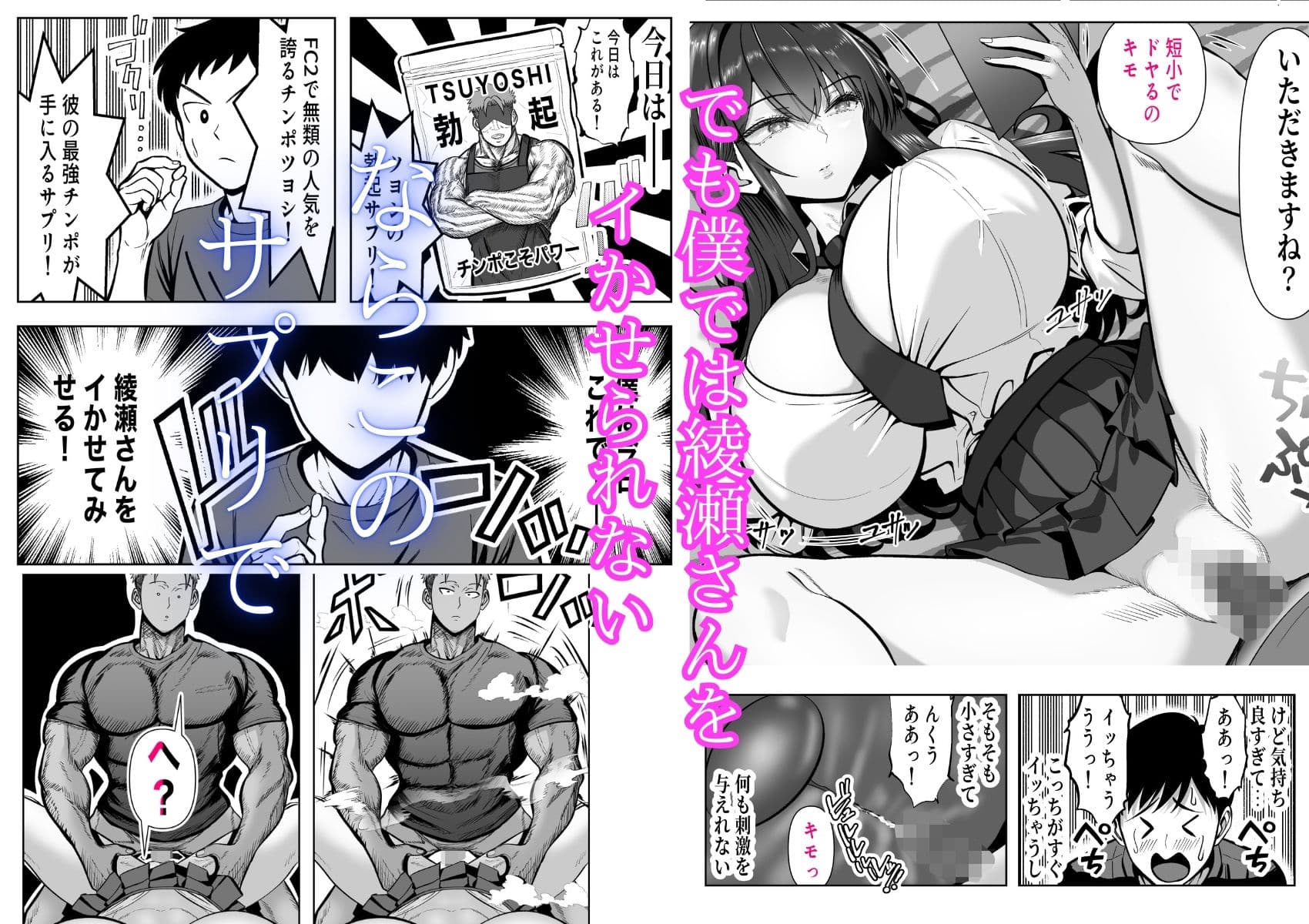 入り浸り代をアソコで支払う綾瀬さん -皆の憧れ不感症美女ギャルを、デカマラでイカせたい！- サンプル画像 5