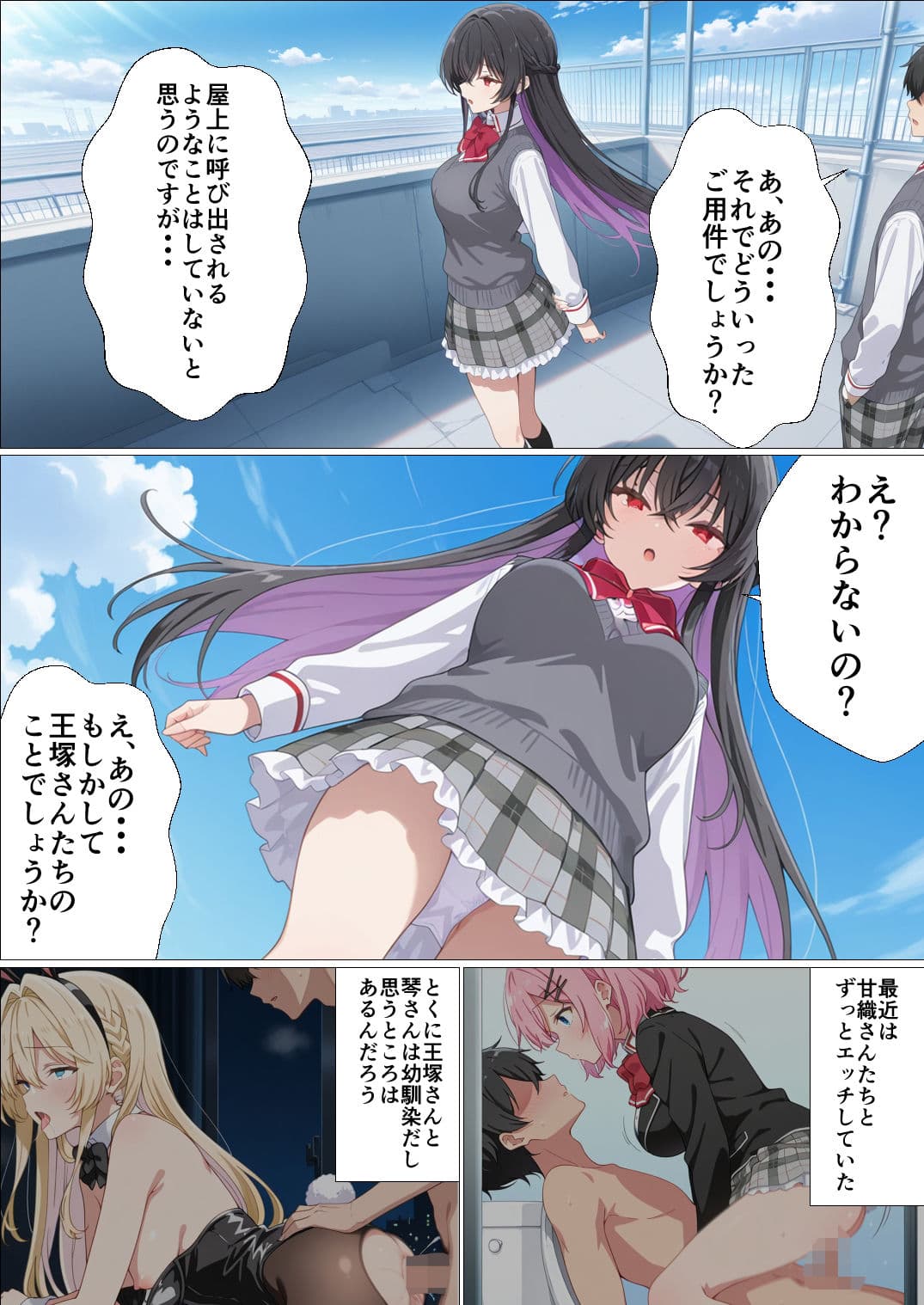 わたしがチンポを挿入できるわけないじゃん、ムリムリ！4 サンプル画像 1