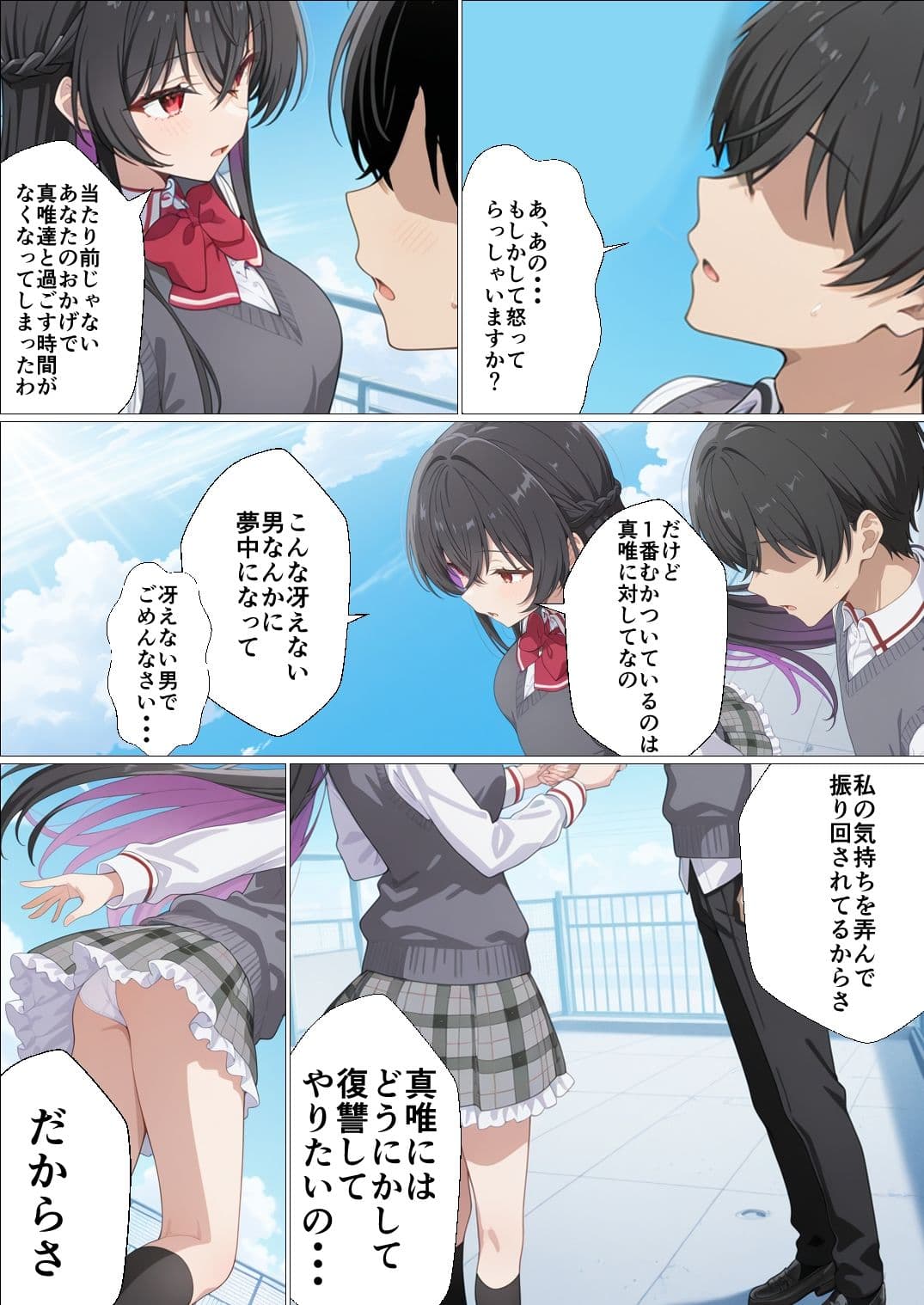 わたしがチンポを挿入できるわけないじゃん、ムリムリ！4 サンプル画像 2