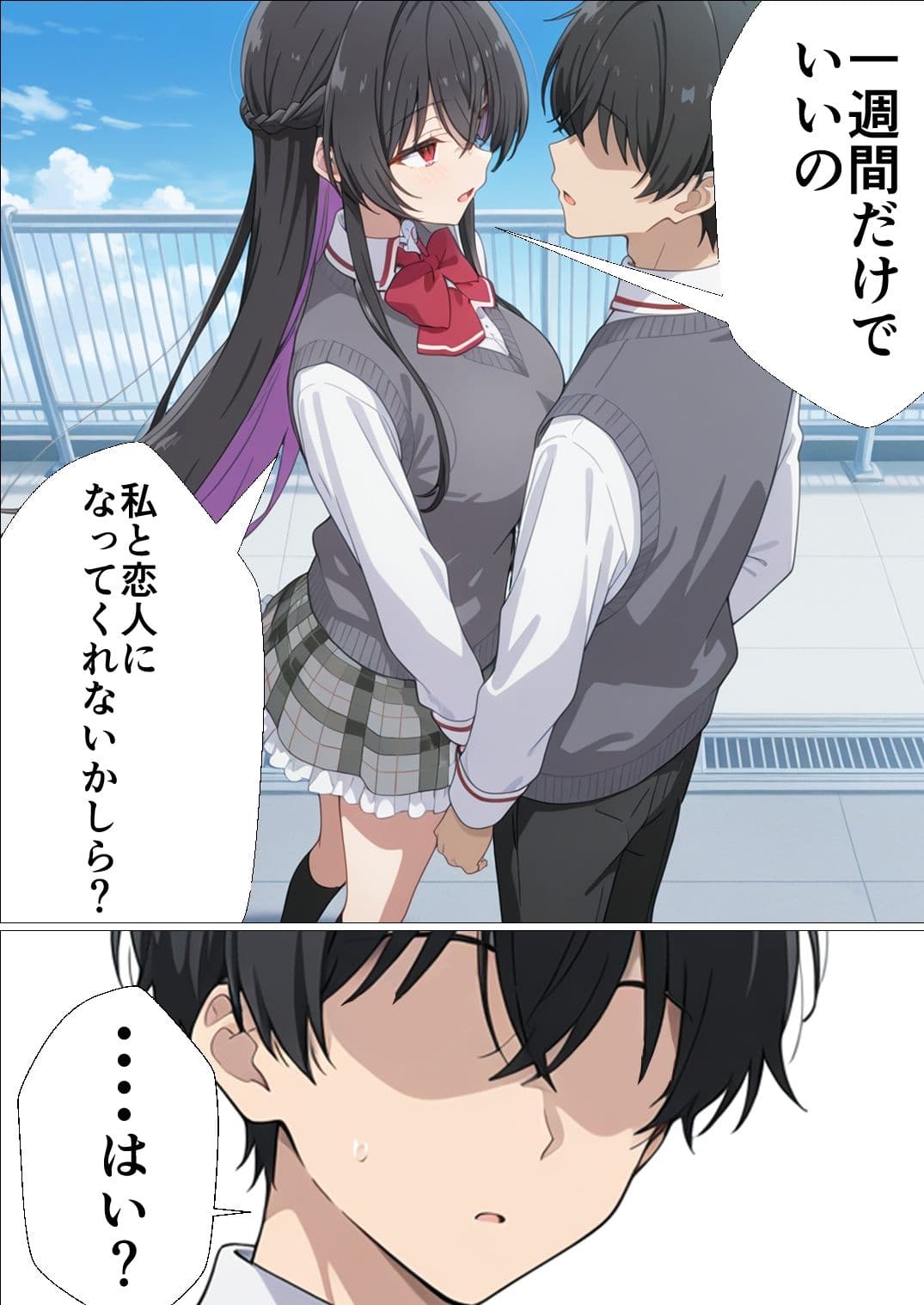 わたしがチンポを挿入できるわけないじゃん、ムリムリ！4 サンプル画像 3