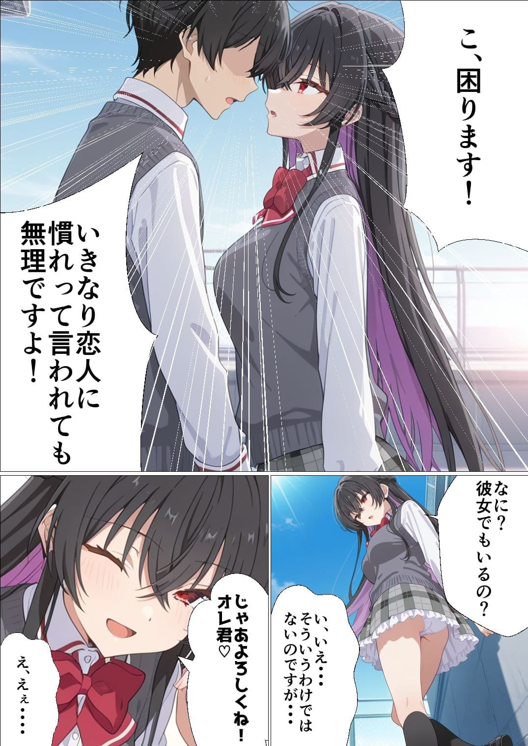 わたしがチンポを挿入できるわけないじゃん、ムリムリ！4 サンプル画像 4