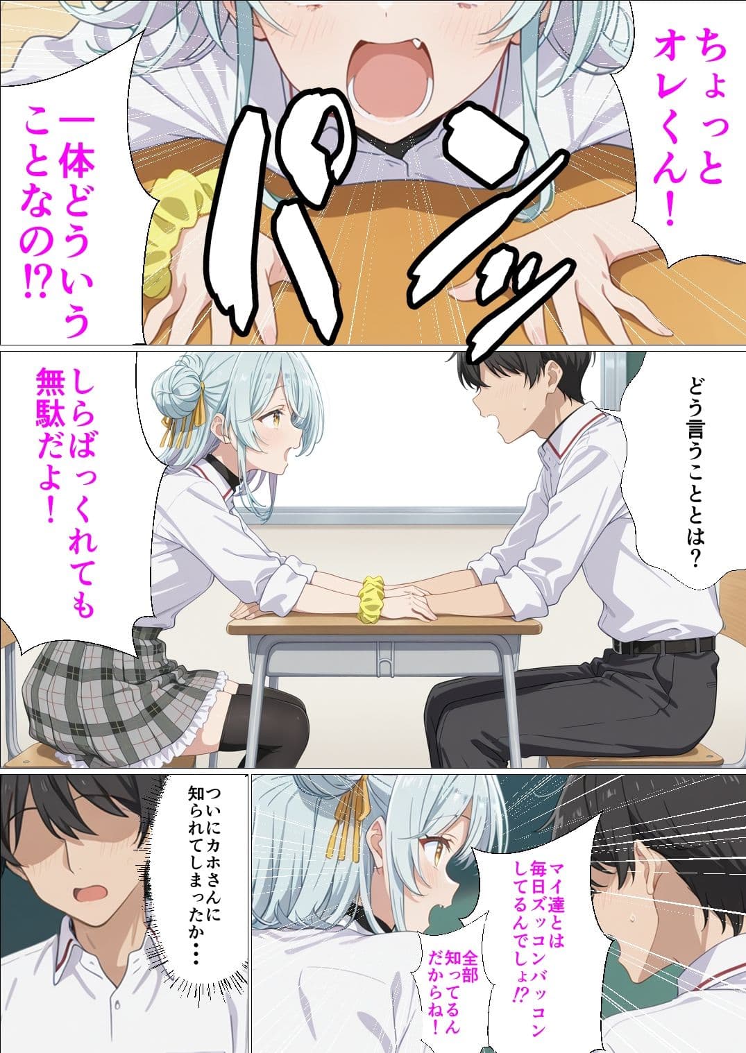 わたしがチンポを挿入できるわけないじゃん、ムリムリ！5 サンプル画像 1