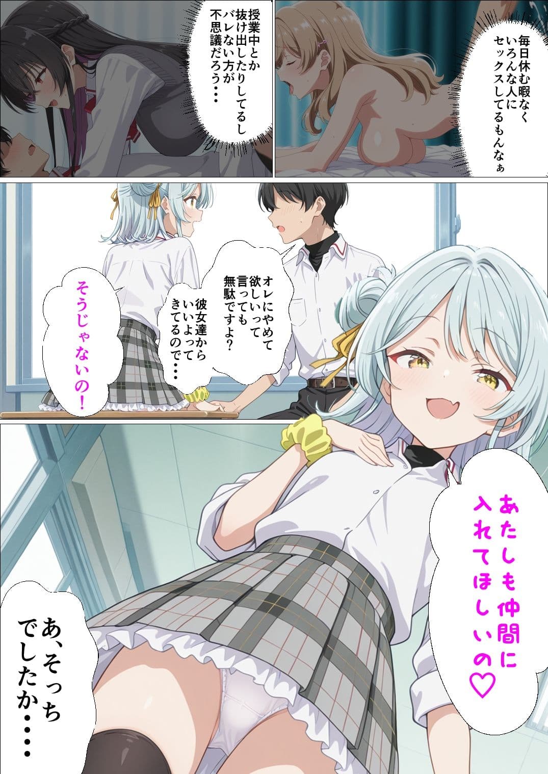 わたしがチンポを挿入できるわけないじゃん、ムリムリ！5 サンプル画像 2