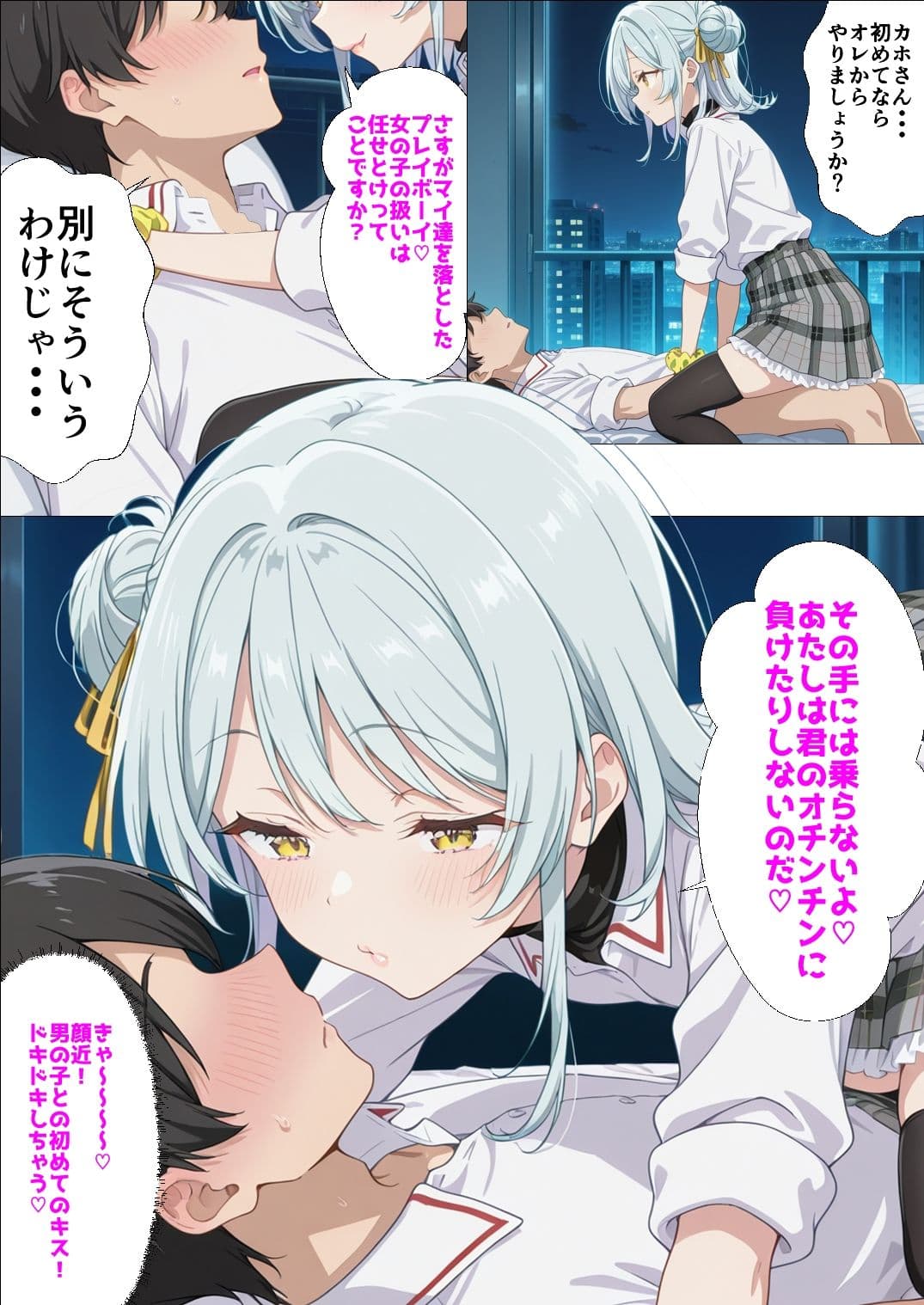 わたしがチンポを挿入できるわけないじゃん、ムリムリ！5 サンプル画像 3