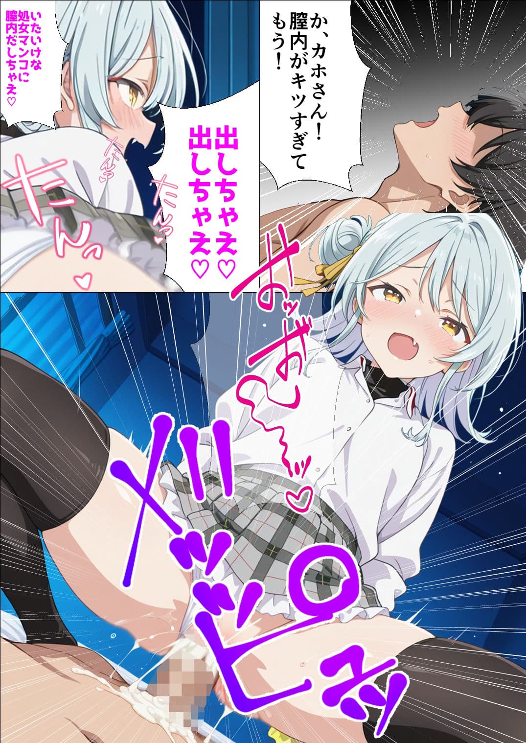 わたしがチンポを挿入できるわけないじゃん、ムリムリ！5 サンプル画像 9