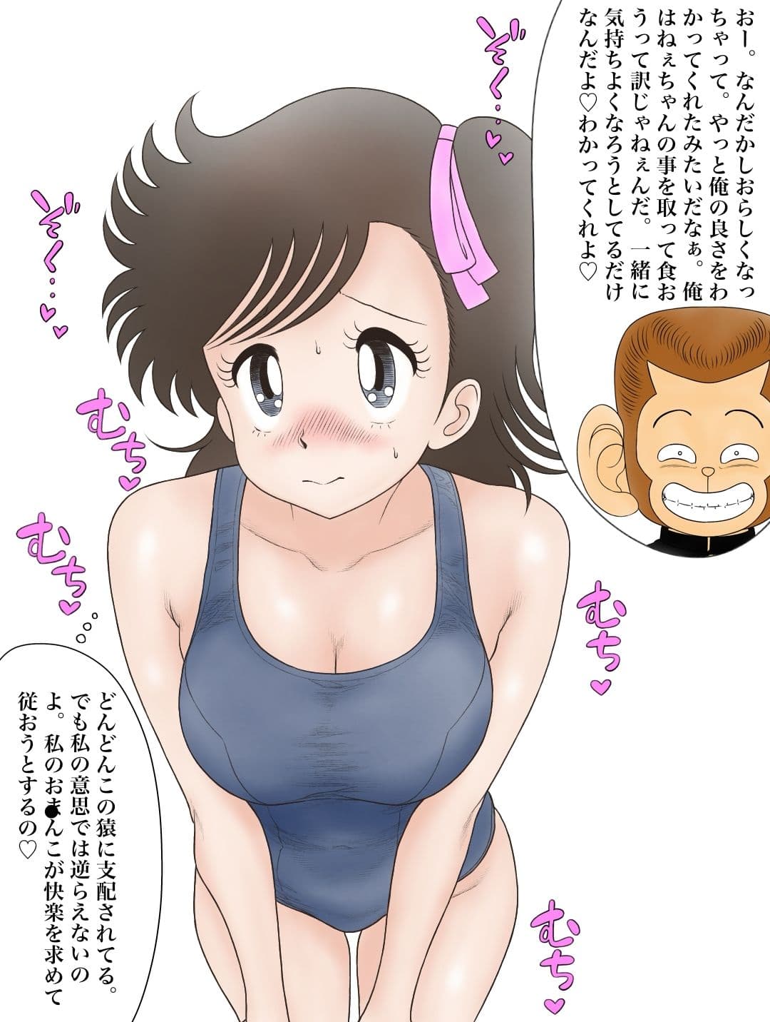 昭和のエチエチドリームマッチサル番◯VSいずみちゃん サンプル画像 6