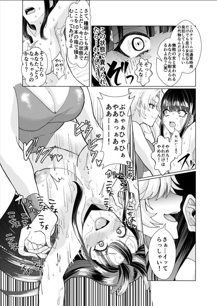 闘技場公開凌●〜無敗の女が敗北したワケ〜 サンプル画像 6