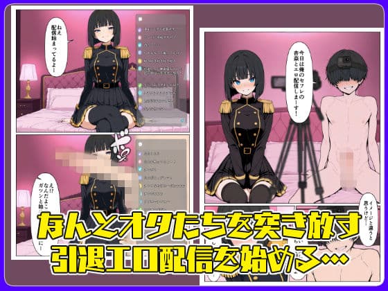 生意気アイドル引退生ハメ配信 サンプル画像 3