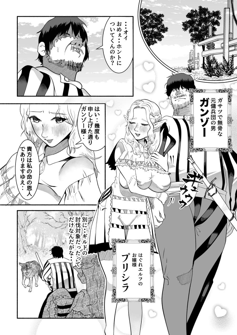 ワキ毛マン毛アナル毛ボーボーエルフ 〜清楚で可憐なエルフでしたがデカパイ垂らしてオゲレツ交尾いたしますわ〜 サンプル画像 1