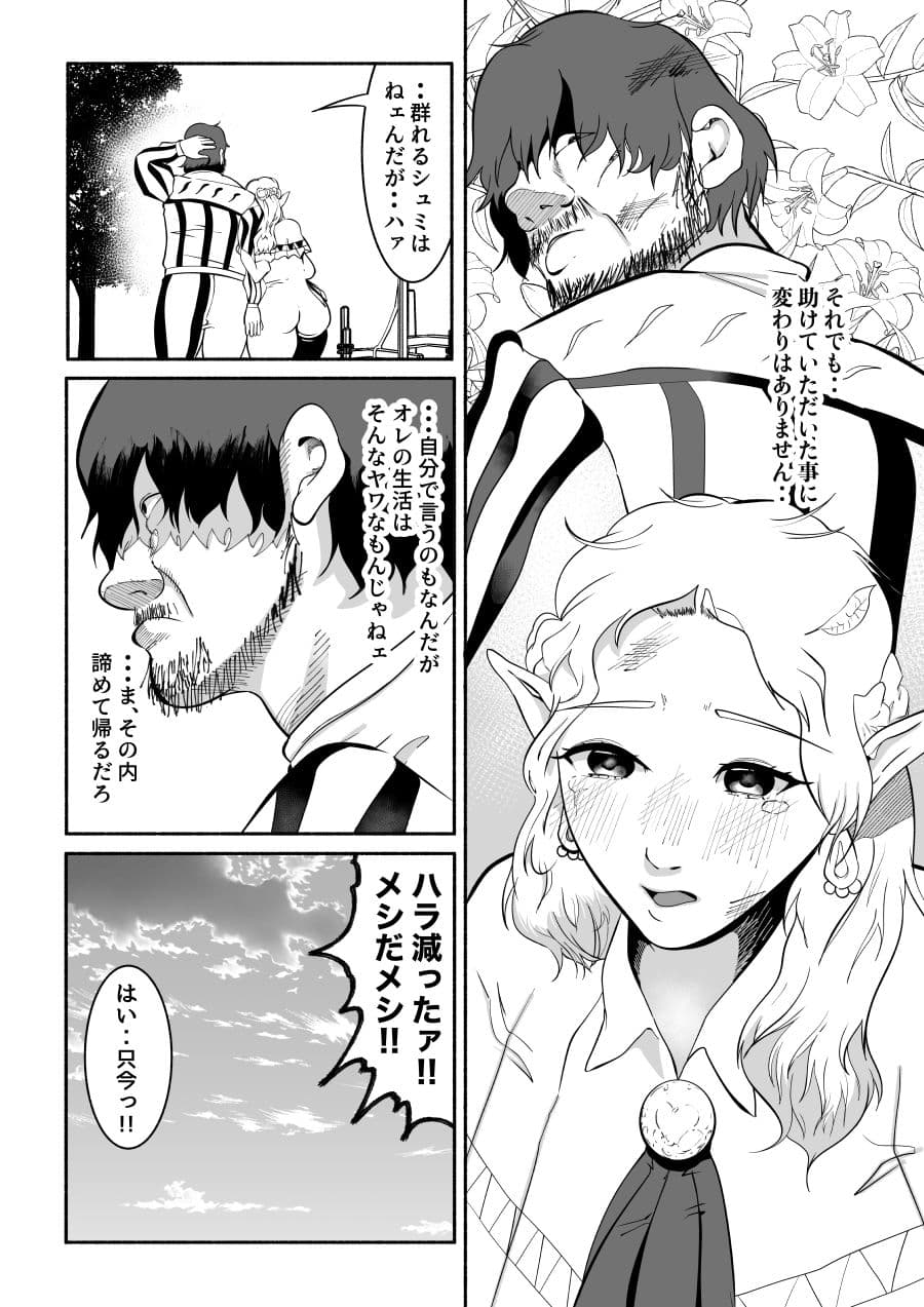 ワキ毛マン毛アナル毛ボーボーエルフ 〜清楚で可憐なエルフでしたがデカパイ垂らしてオゲレツ交尾いたしますわ〜 サンプル画像 2