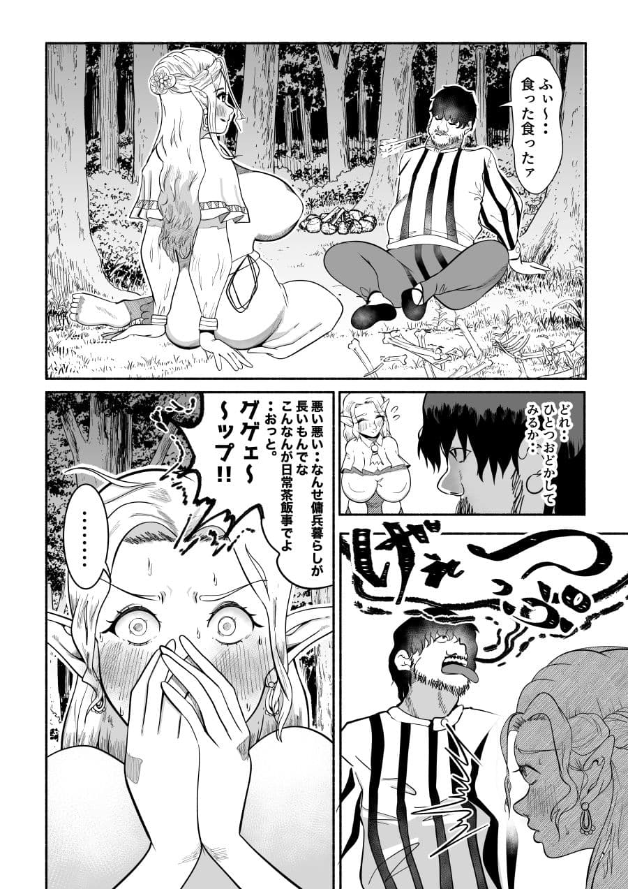 ワキ毛マン毛アナル毛ボーボーエルフ 〜清楚で可憐なエルフでしたがデカパイ垂らしてオゲレツ交尾いたしますわ〜 サンプル画像 3