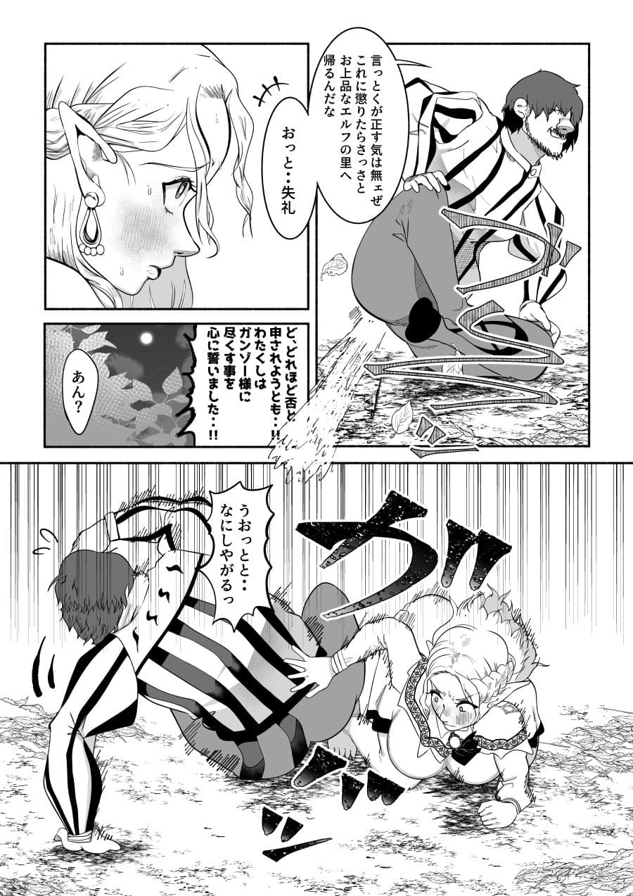 ワキ毛マン毛アナル毛ボーボーエルフ 〜清楚で可憐なエルフでしたがデカパイ垂らしてオゲレツ交尾いたしますわ〜 サンプル画像 4