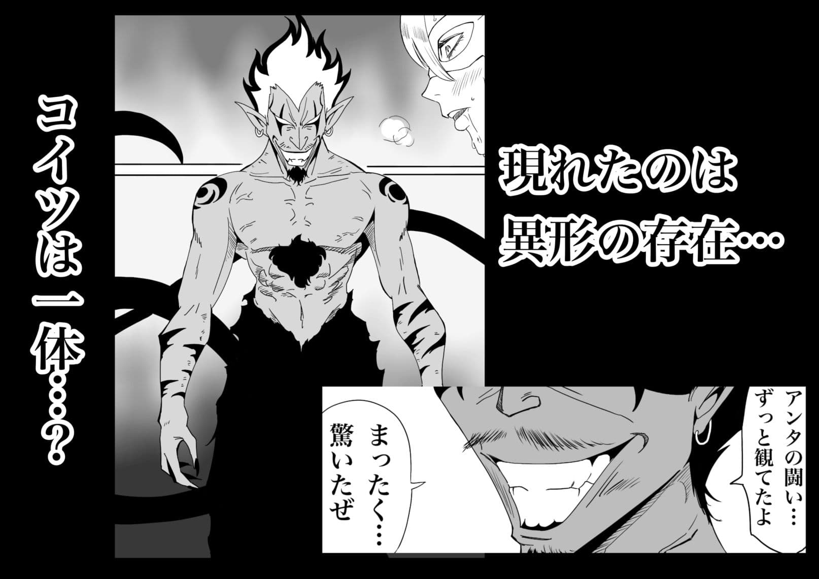 ヒロインピンチ-異次元からの来訪者-前編 サンプル画像 3