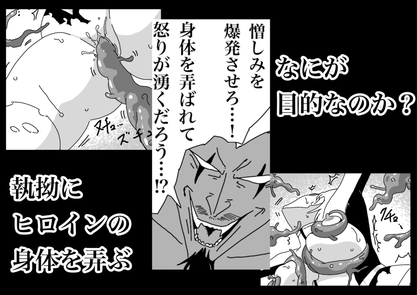 ヒロインピンチ-異次元からの来訪者-前編 サンプル画像 4