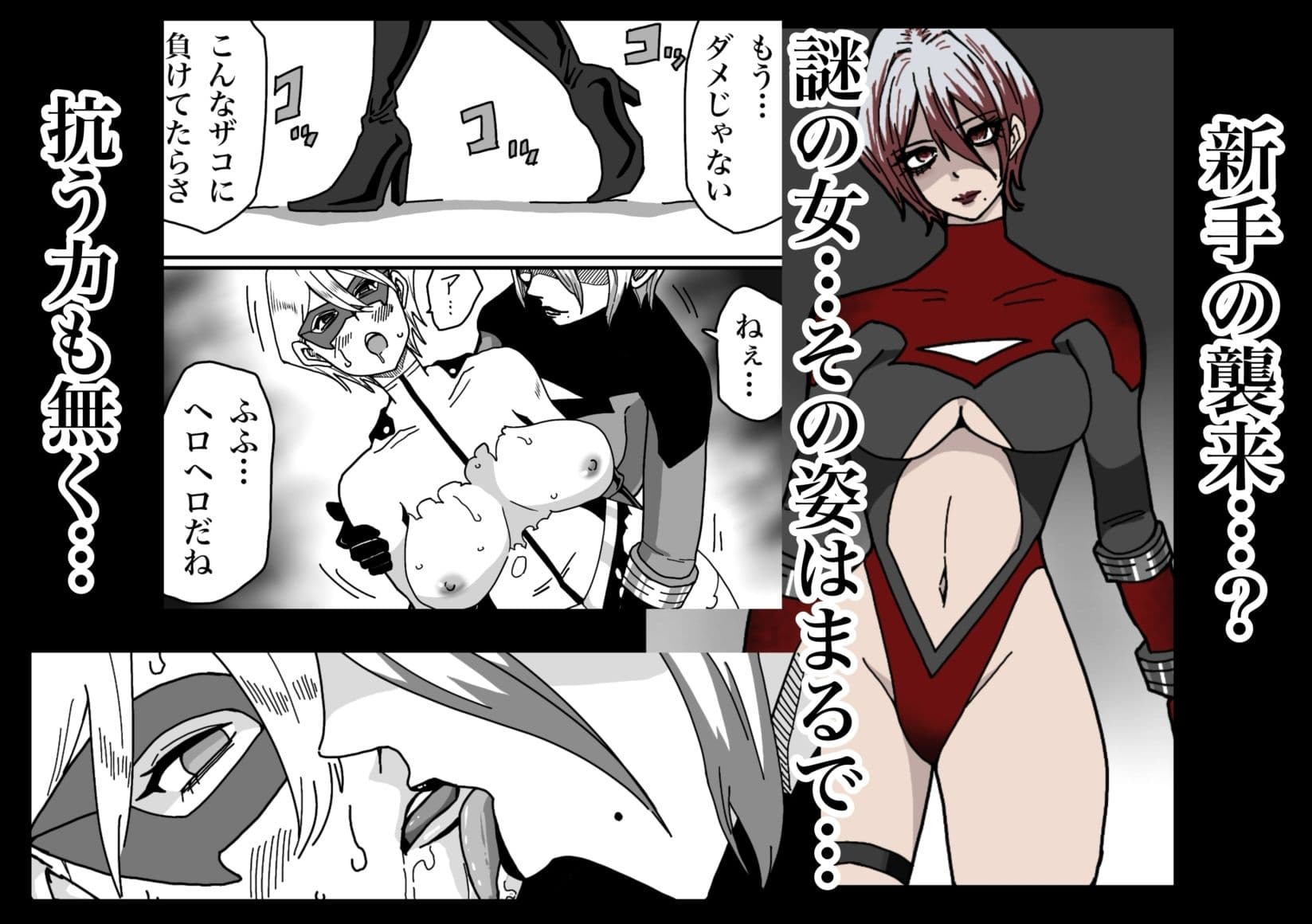 ヒロインピンチ-異次元からの来訪者-前編 サンプル画像 5