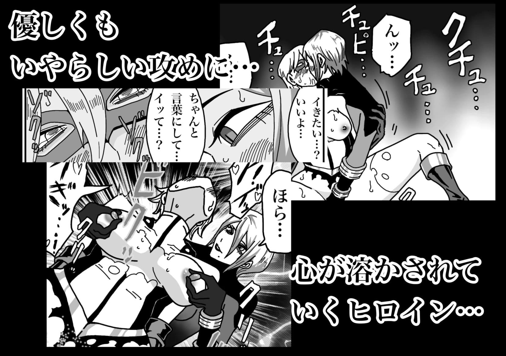 ヒロインピンチ-異次元からの来訪者-前編 サンプル画像 6