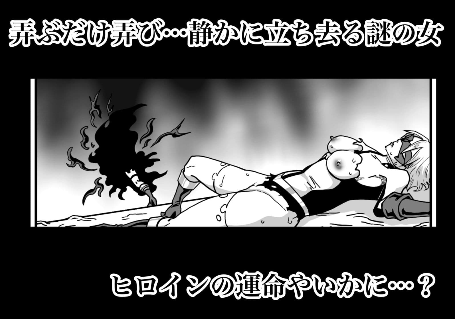 ヒロインピンチ-異次元からの来訪者-前編 サンプル画像 7