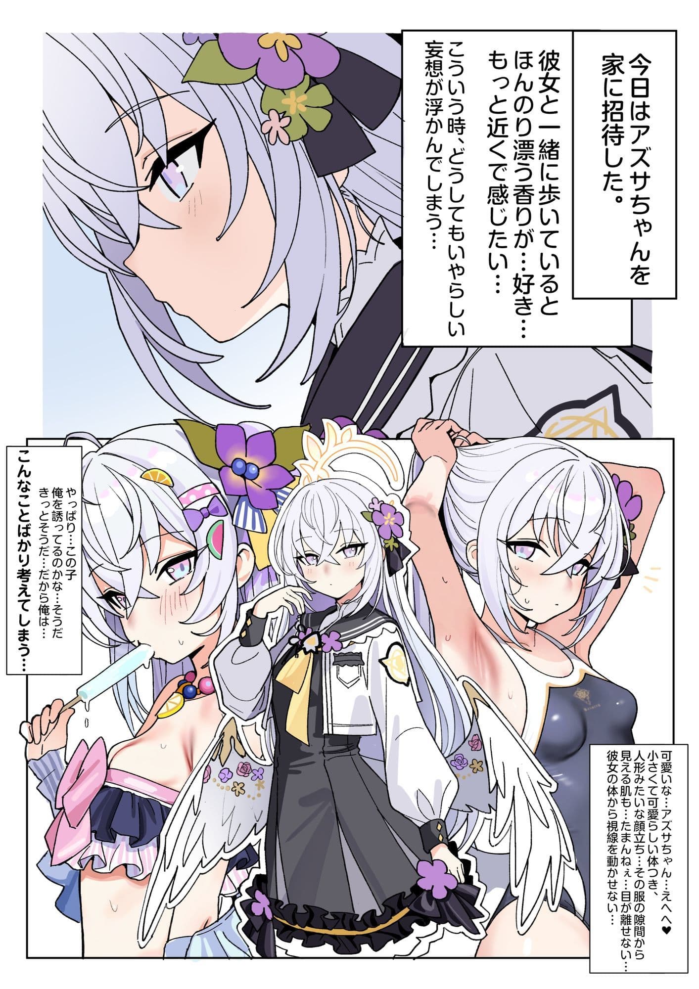 白濁天使との、とろけるような情交 サンプル画像 1