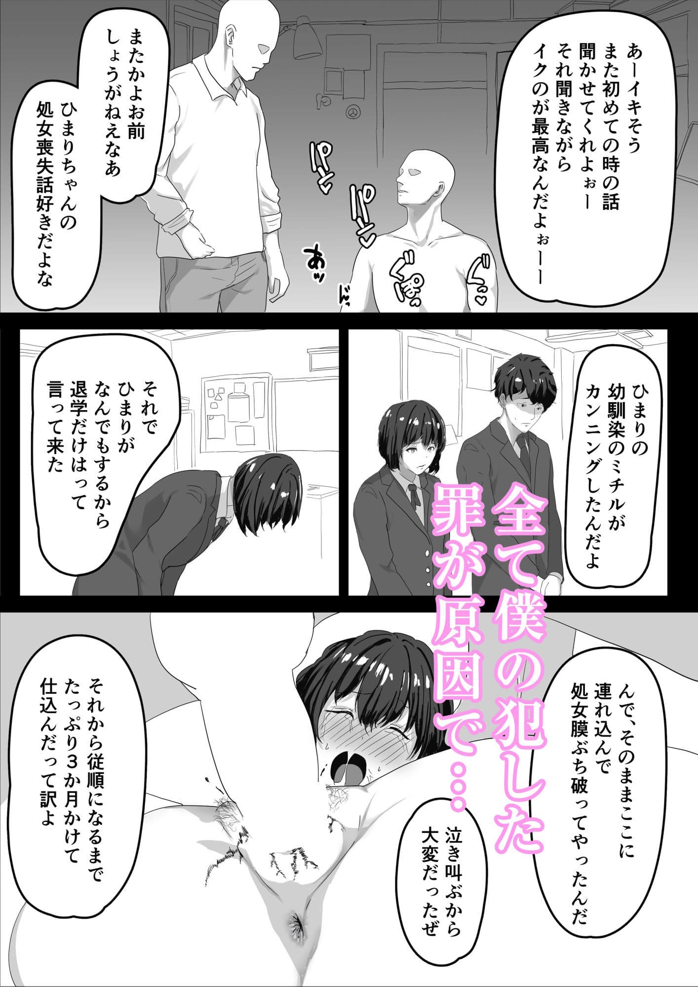 また先生達に呼び出されたから サンプル画像 4