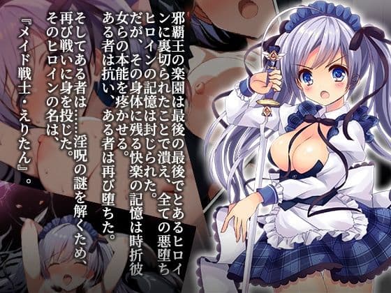 ヒロイン逆襲計画 〜えりたん・序章〜 サンプル画像 1