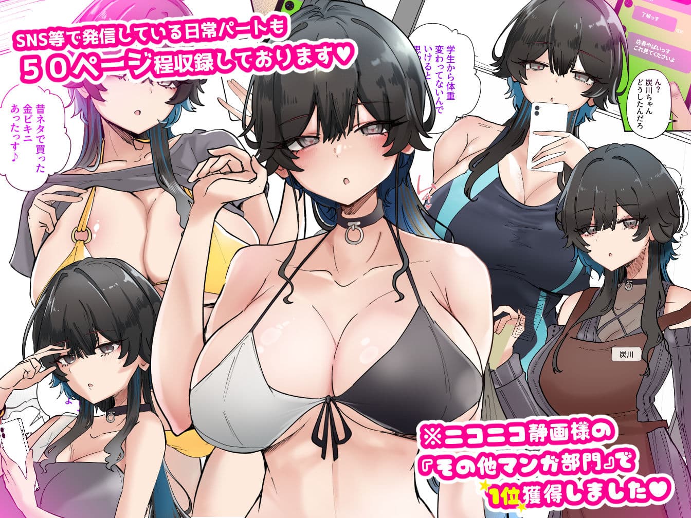 うちのバイトのクールでHカップのでか乳ちゃんは弱者男性とでもヤラせてくれるって！ サンプル画像 7
