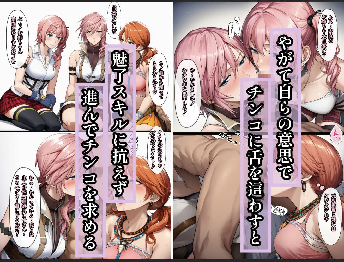 魅了スキルを極めすぎた男〜ご奉仕したい女達〜3 サンプル画像 4