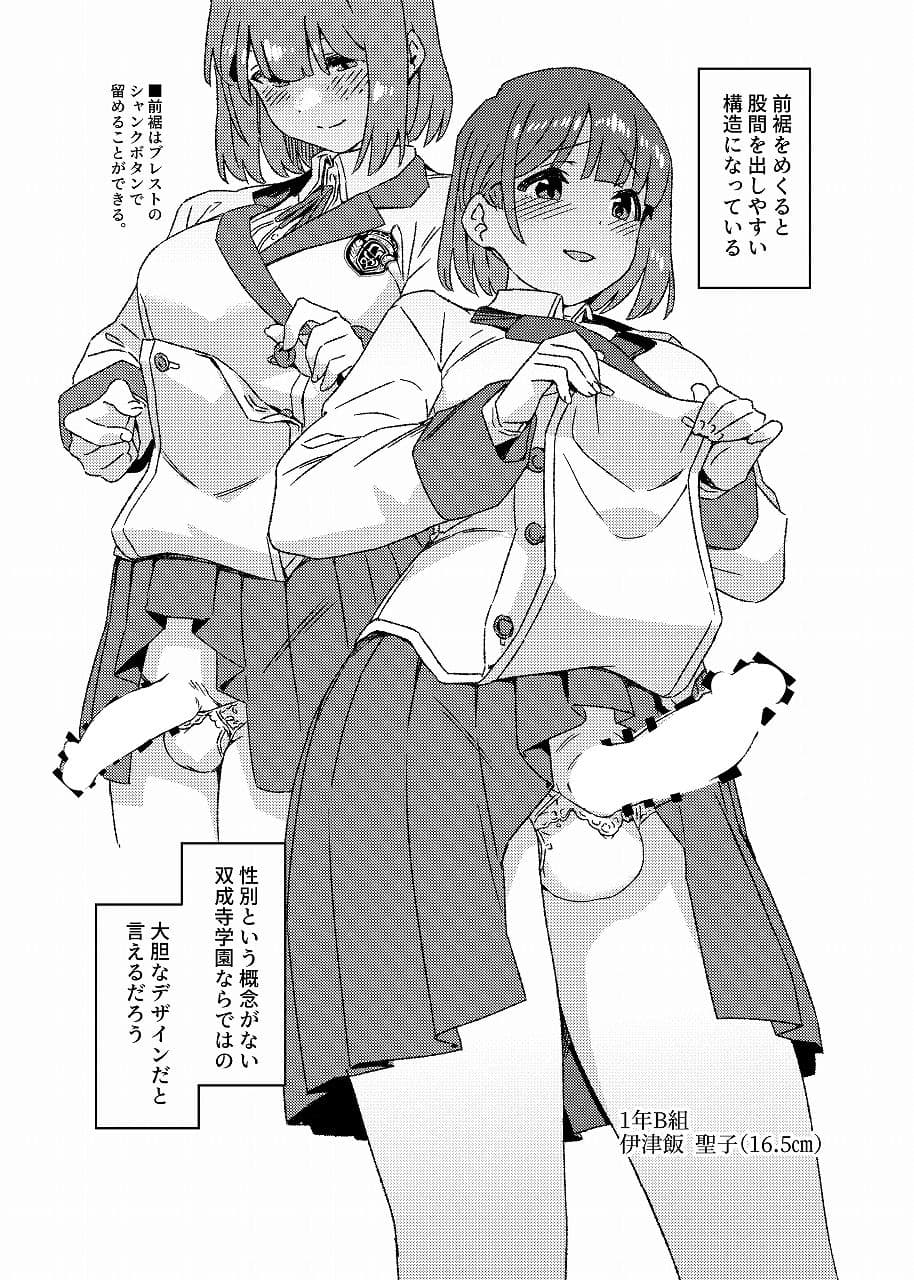 双成寺女学園学内レポート サンプル画像 3