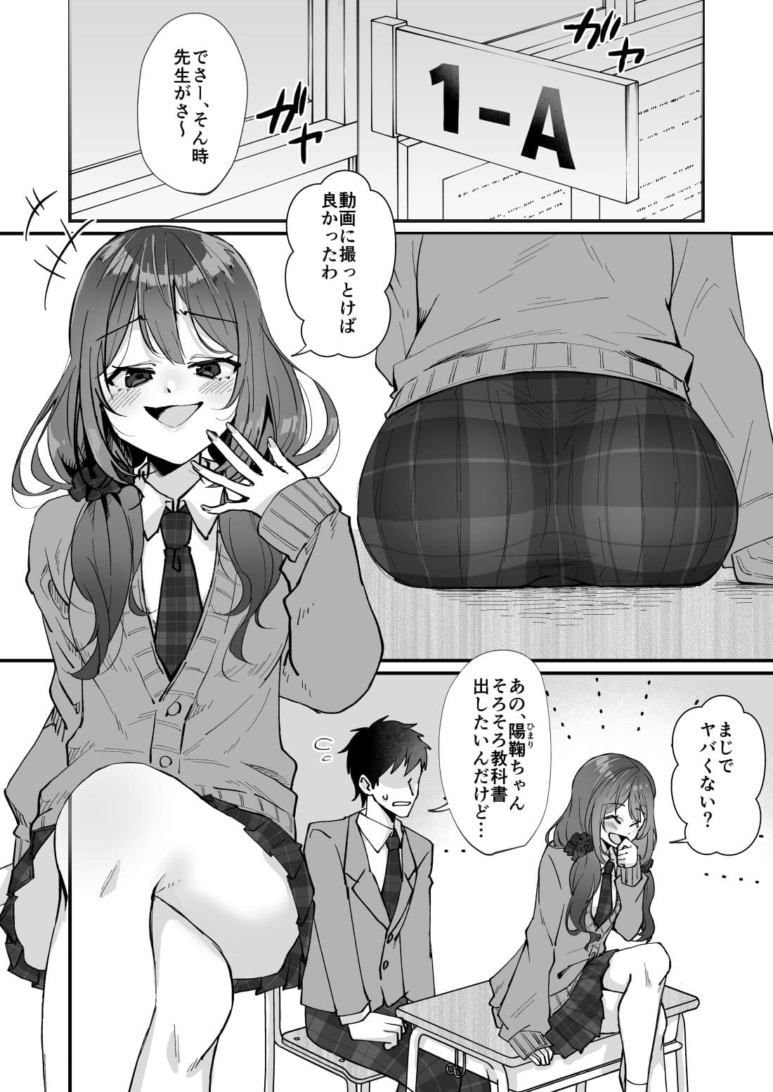 いじめっ娘の乳首を発情させたら… サンプル画像 1