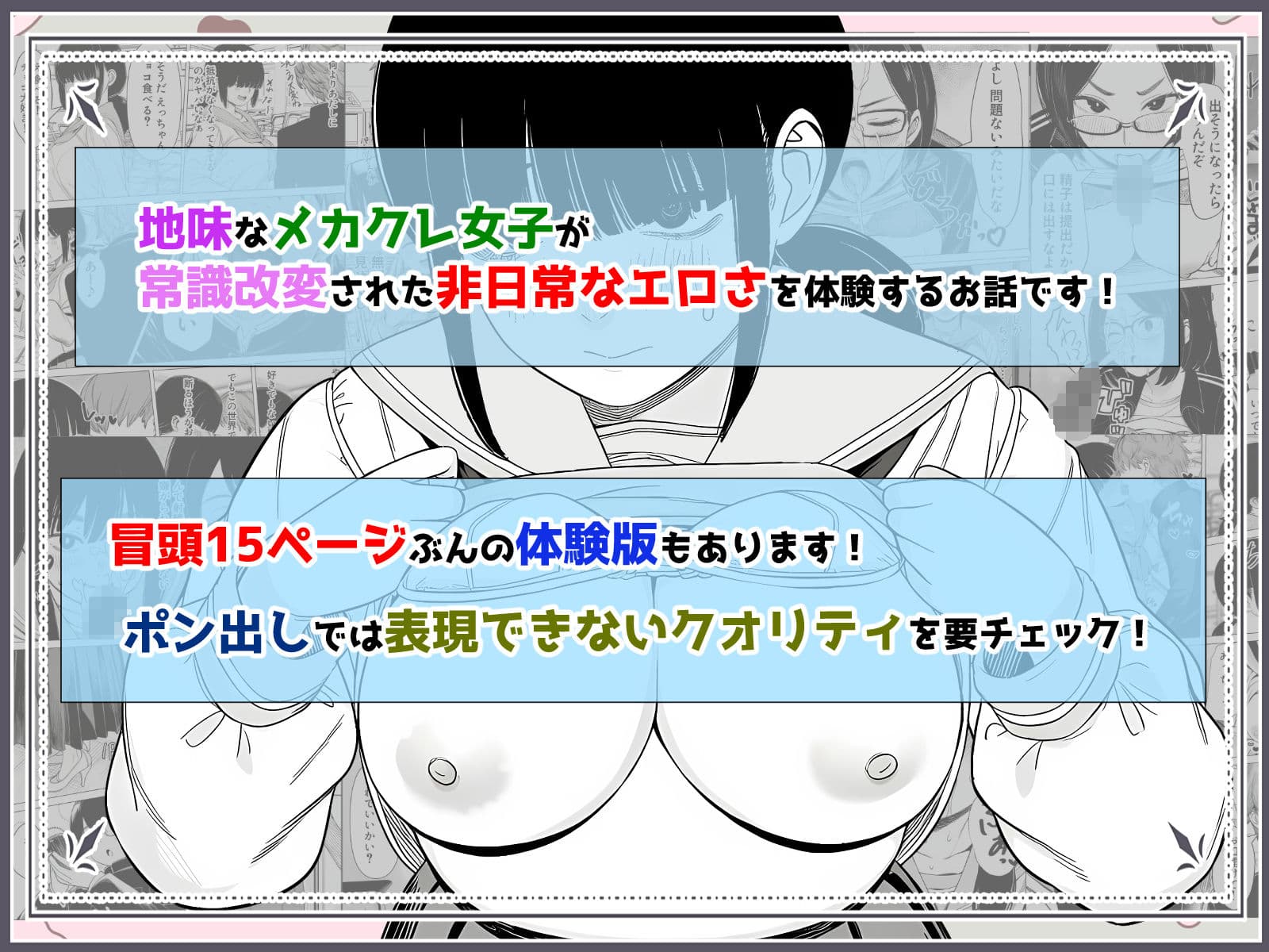 エロのハードルが低すぎる世界 サンプル画像 9