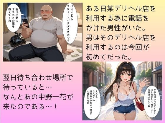 大当たり嬢降臨！デリヘル呼んで最高に幸せだった夜 小手川唯編 サンプル画像 1