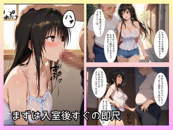 大当たり嬢降臨！デリヘル呼んで最高に幸せだった夜 小手川唯編 サンプル画像 2