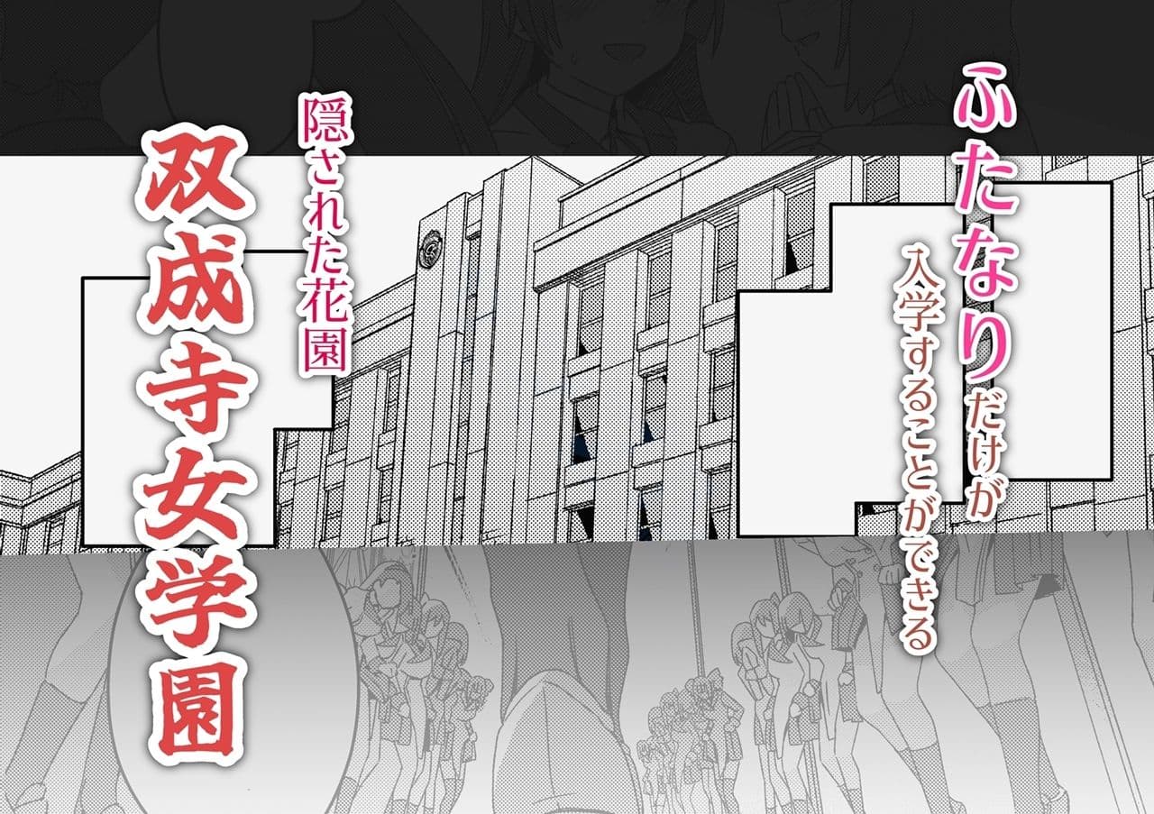 双成寺女学園-交戦- サンプル画像 2