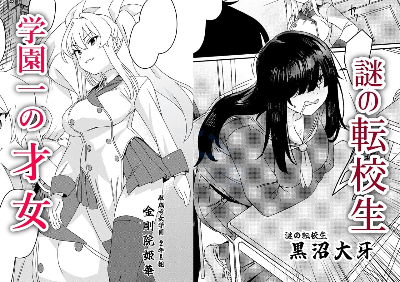 双成寺女学園-交戦- サンプル画像 3