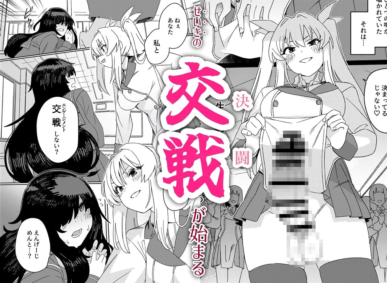 双成寺女学園-交戦- サンプル画像 4