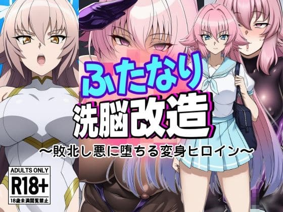 憑依・乗っ取り・悪堕ちオリジナル作品詰め合わせ サンプル画像 8