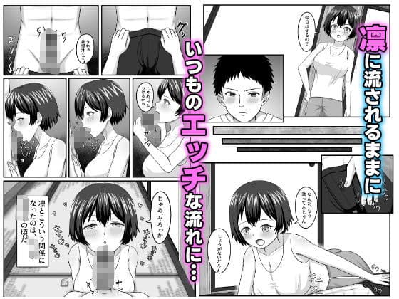 ボーイッシュ幼馴染とイチャラブHする話 サンプル画像 3