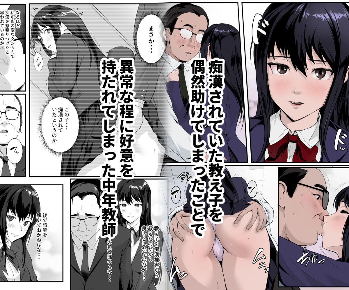 教え子のマ〇コ使い放題になった話 サンプル画像 2