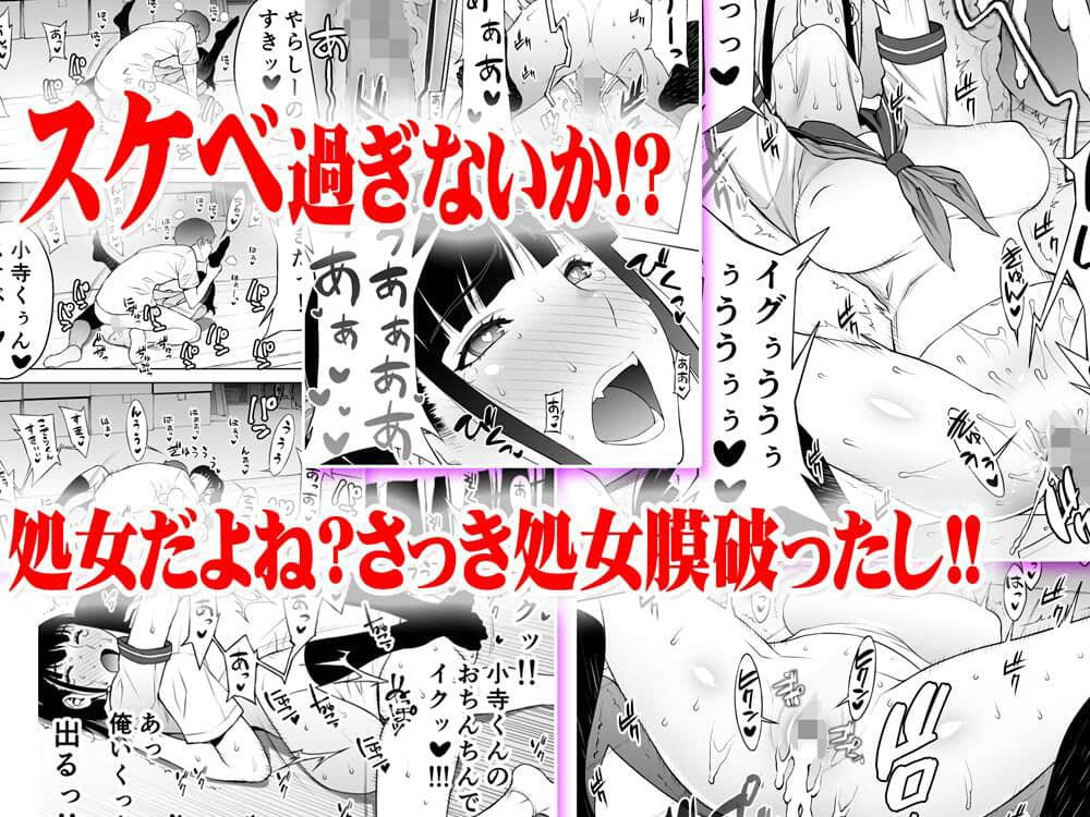 委員長は催●アプリを信じてる。総集編 サンプル画像 4