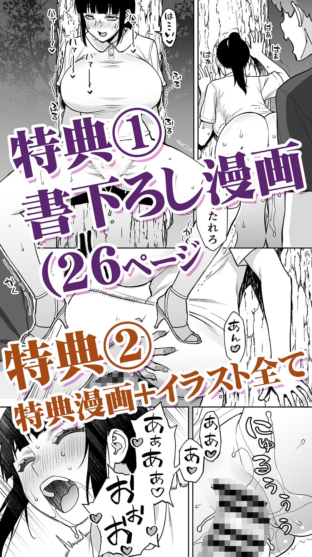 委員長は催●アプリを信じてる。総集編 サンプル画像 10
