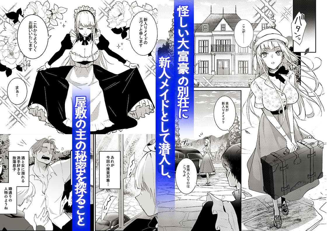 潜入捜査は失敗しました サンプル画像 2