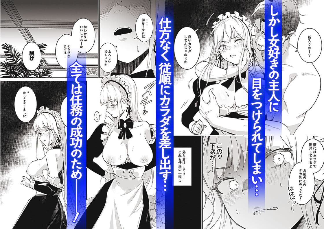 潜入捜査は失敗しました サンプル画像 3