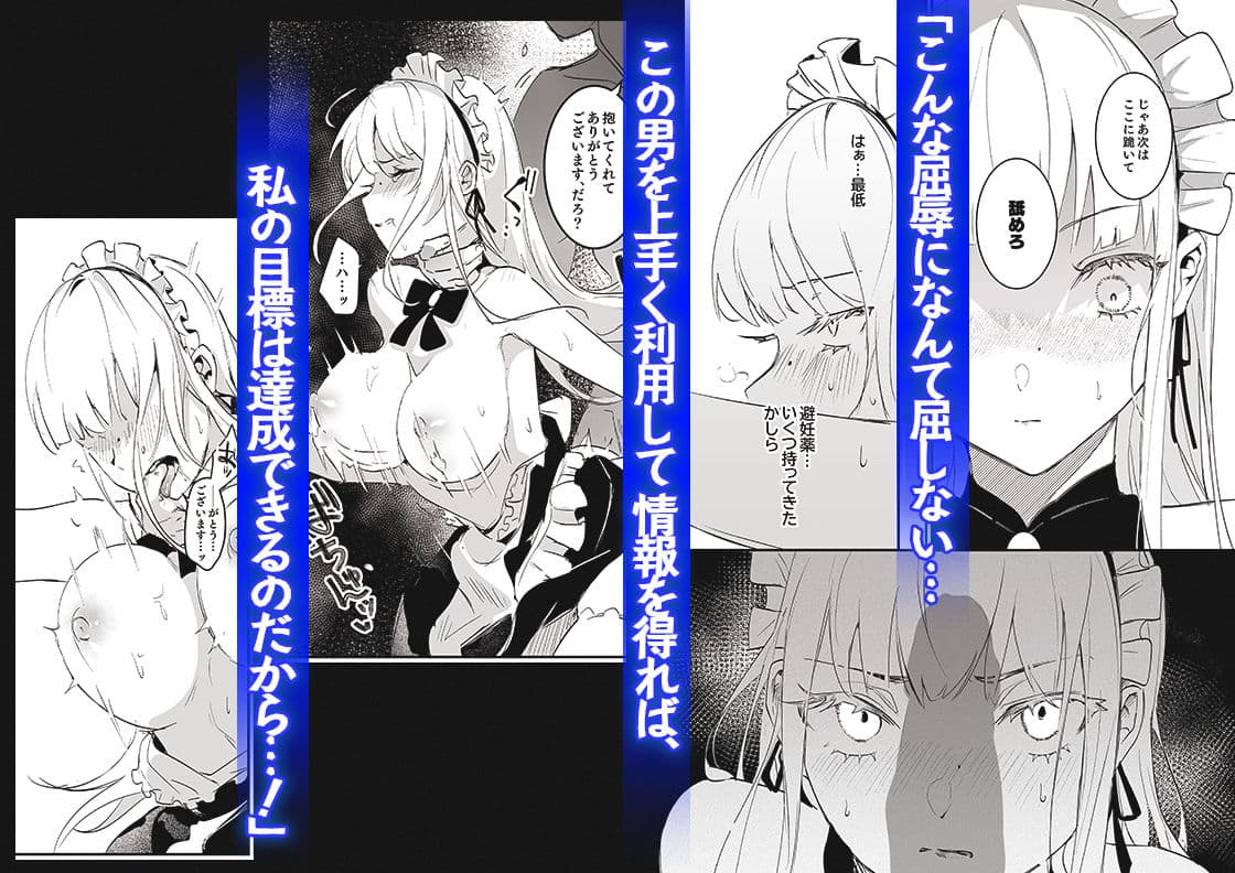 潜入捜査は失敗しました サンプル画像 4